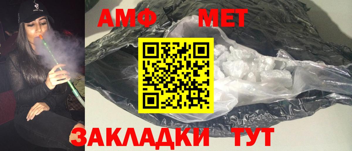 АМФЕТАМИН VHQ Заволжье