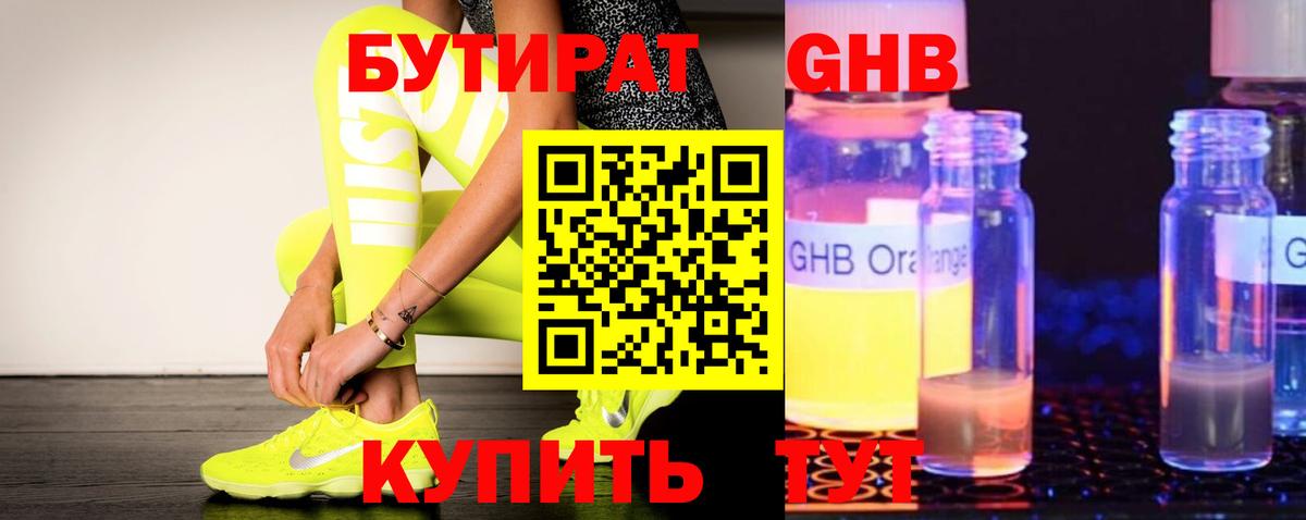 Заволжье  БУТИРАТ Butirat  Вход с VPN 