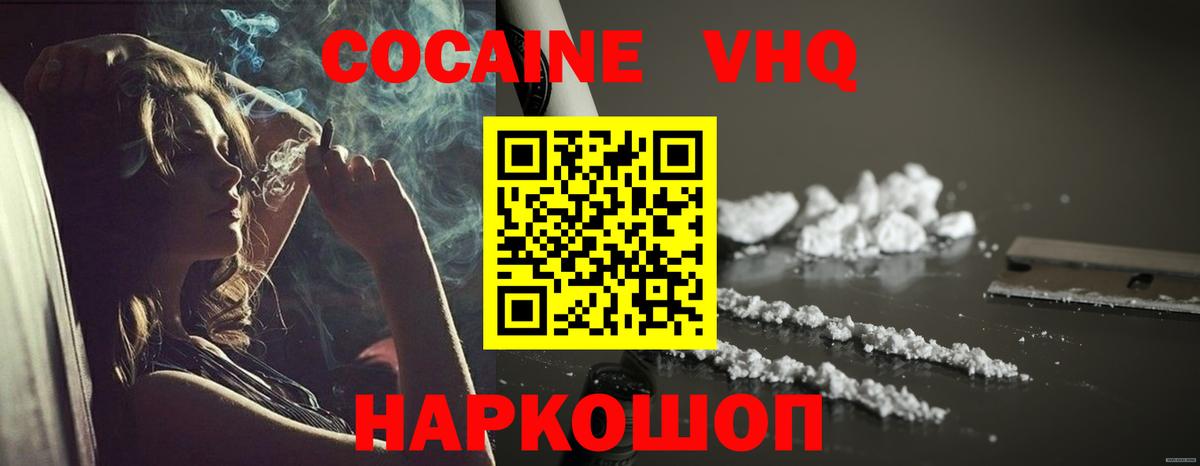 Кокаин 98% Заволжье