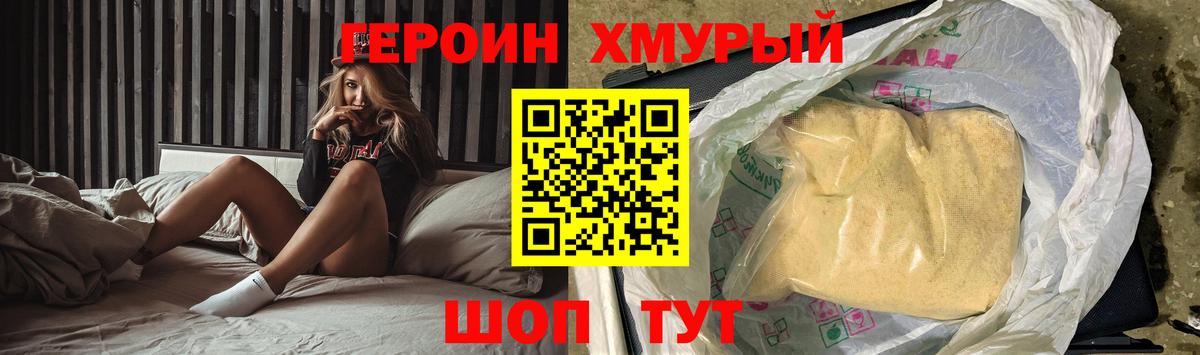 Заволжье  Героин  Вход с VPN  ГЕРОИН герыч 