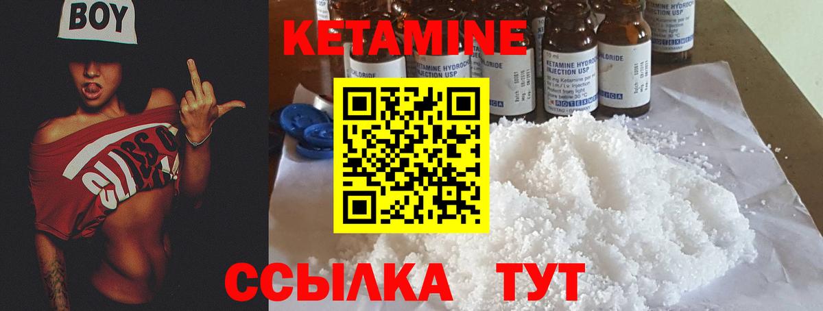 КЕТАМИН ketamine  Вход с VPN  Заволжье 