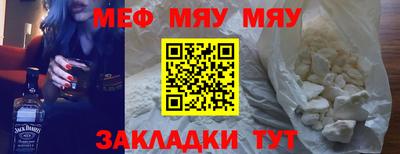 мяу мяу кристалл Гагарин