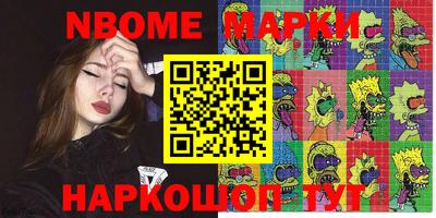 мескалин Берёзовский