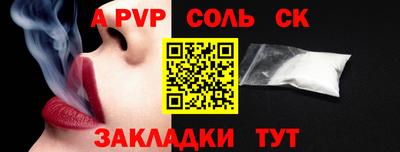 стафф Беслан