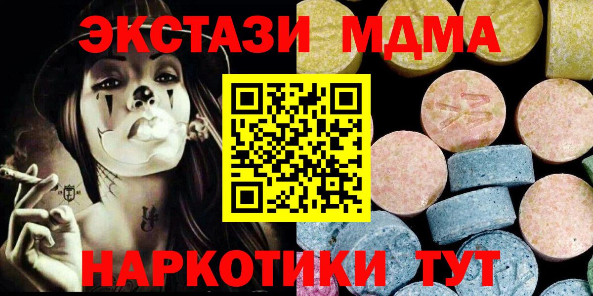 МДМА Molly  Вход с VPN  МДМА Molly  Заволжье 
