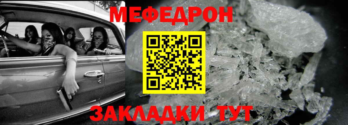 МЕФ кристаллы Заволжье
