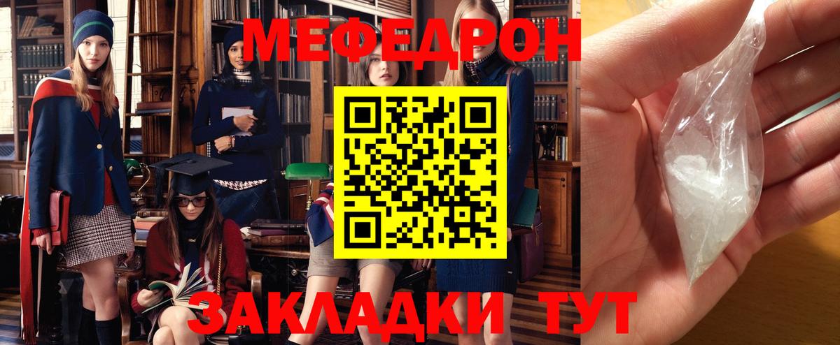 Меф 4 MMC  МЕФ  Вход с VPN  МЯУ-МЯУ  МЕФ mephedrone  Заволжье 