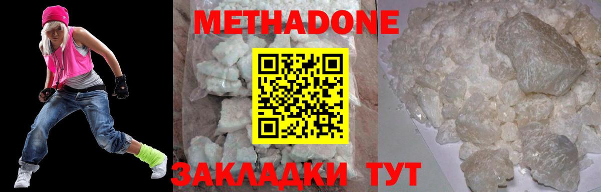 Заволжье  Метадон methadone  Вход с VPN 