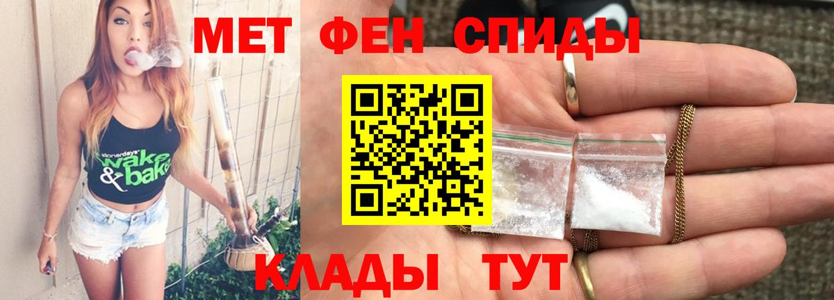 Метамфетамин Methamphetamine  Вход с VPN  Заволжье 