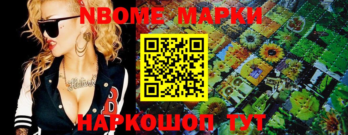 Наркотические марки 1,5мг  Вход с VPN  Наркотические марки 1,5мг  Заволжье 