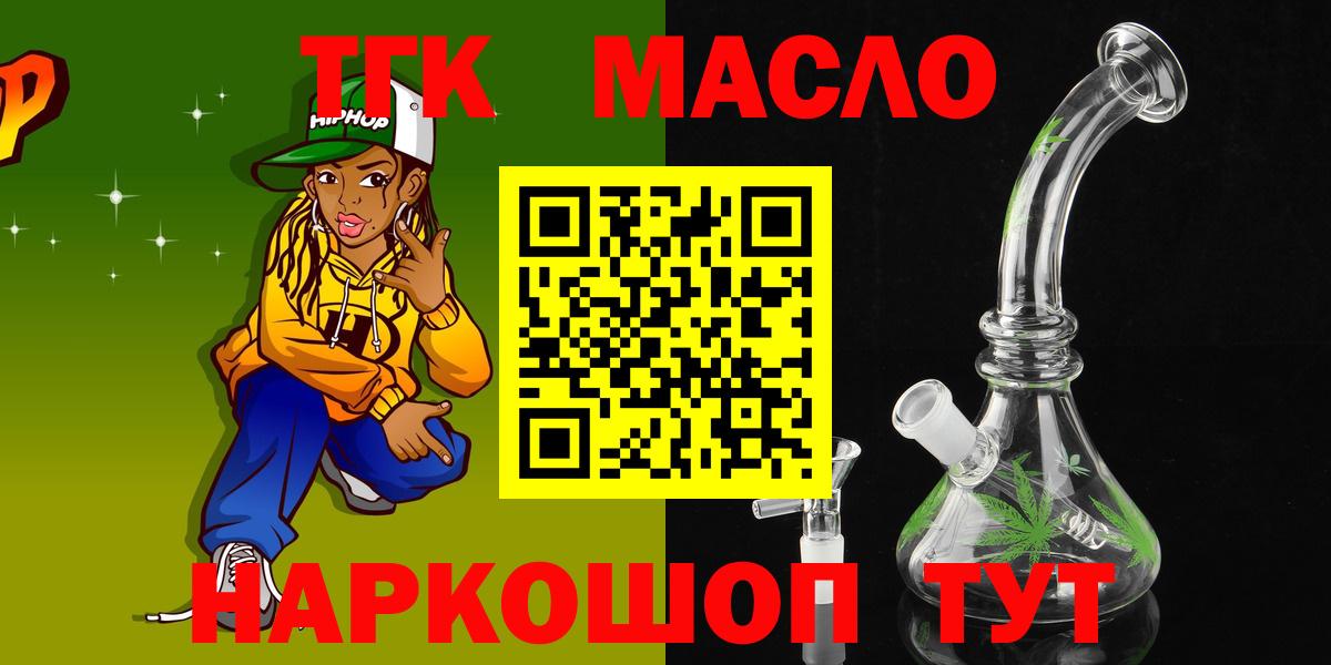ТГК Wax  где купить   Вход с VPN  Заволжье  Дистиллят ТГК вейп 